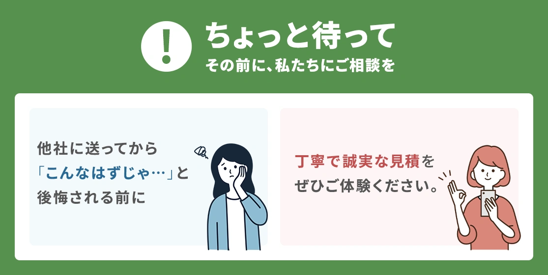 大きな収納棚はどうしよう…？棚は送る必要ありません。商品のみ買取致します。