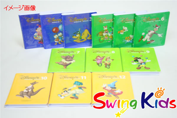 2006年6月頃～2008年5月頃に販売されていたタイプ - ディズニー英語システム買取No.1！SwingKids