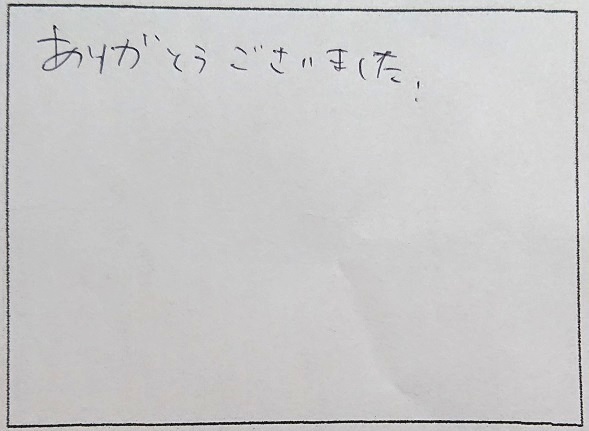 東京都江戸川区N様の感想