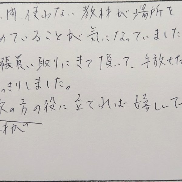 東京都府中市Y様の感想