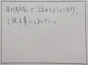 東京都墨田区K様の感想2