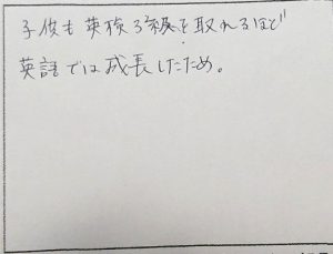 東京都墨田区H様の感想2