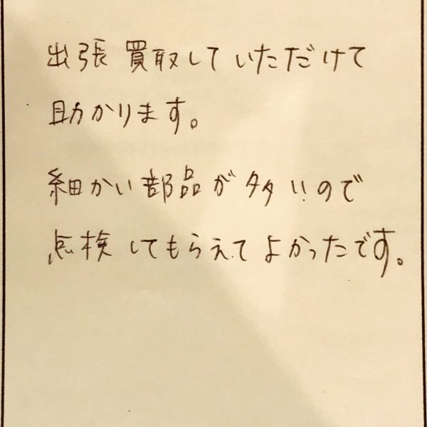 京都府京都市右京区S様の感想