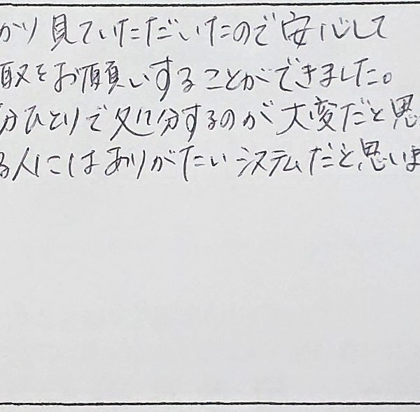 千葉県八千代市H様の感想