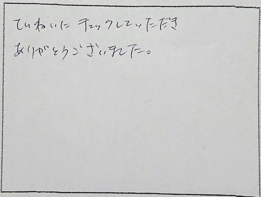 埼玉県和光市I様の感想