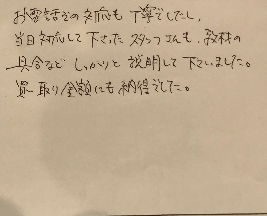 大阪府枚方市Y様の感想