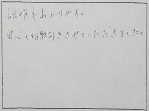 東京都江東区T様の感想2