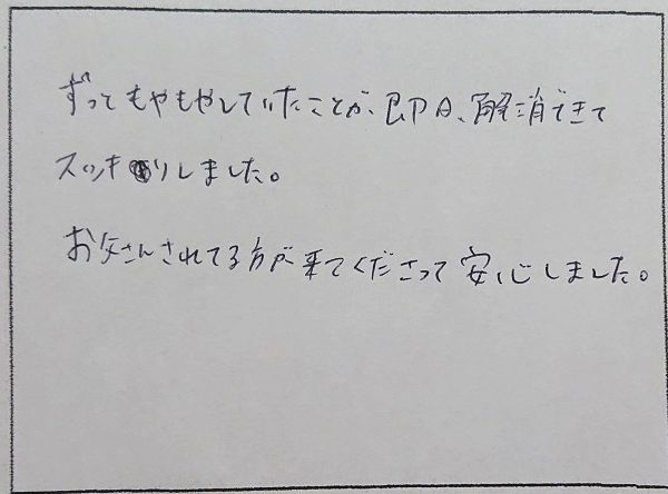 東京都文京区T様の感想