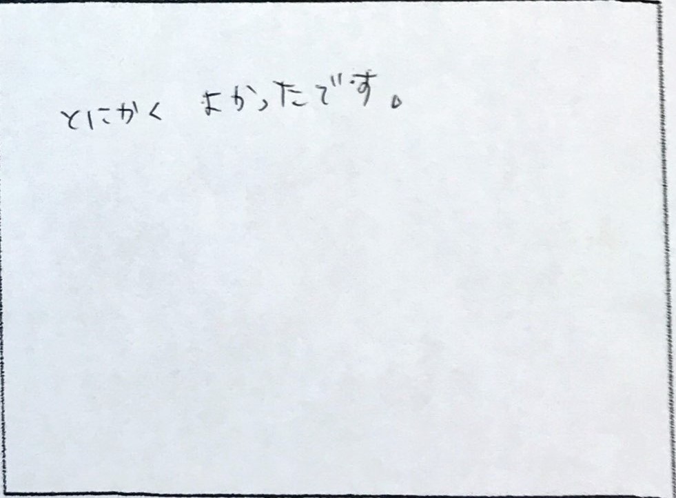 埼玉県川越市N様の感想