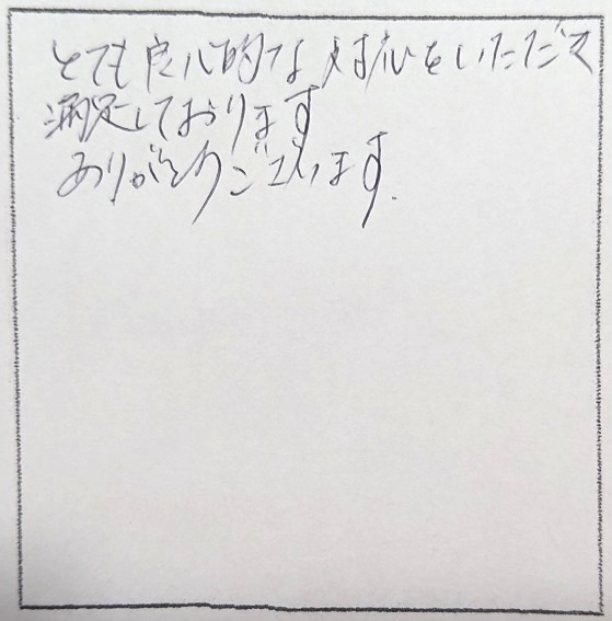 千葉県市川市A様の感想