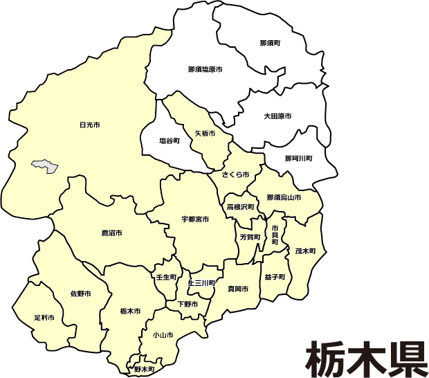 栃木県