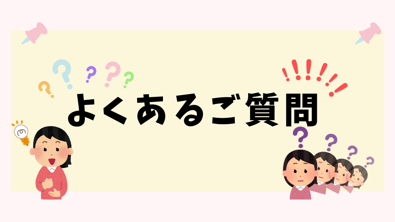 Q&A～よくあるご質問～ - ディズニー英語システム買取No.1